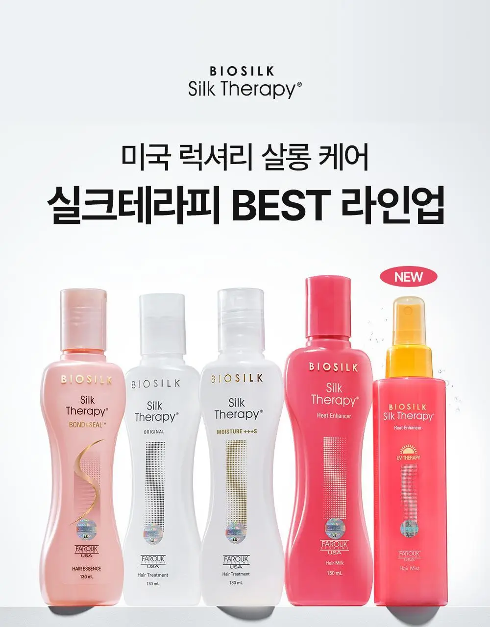 [열보호] 실크테라피 히트인핸서 헤어 밀크 150ml 2종 택 1(단품/기획) 상세페이지 28